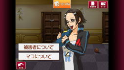 画像ギャラリー No.017のサムネイル画像 / スマホ版「逆転検事」が本日配信開始。スマホ向け「逆転」シリーズを対象とするセールが12月22日まで実施中