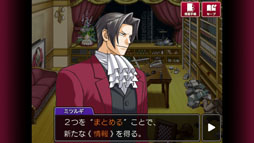 画像ギャラリー No.022のサムネイル画像 / スマホ版「逆転検事」が本日配信開始。スマホ向け「逆転」シリーズを対象とするセールが12月22日まで実施中