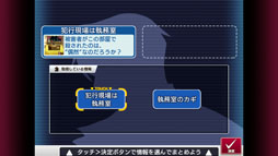 画像ギャラリー No.023のサムネイル画像 / スマホ版「逆転検事」が本日配信開始。スマホ向け「逆転」シリーズを対象とするセールが12月22日まで実施中