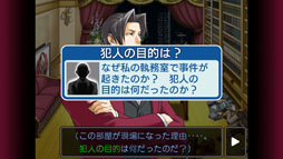 画像ギャラリー No.025のサムネイル画像 / スマホ版「逆転検事」が本日配信開始。スマホ向け「逆転」シリーズを対象とするセールが12月22日まで実施中