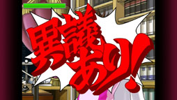 画像ギャラリー No.029のサムネイル画像 / スマホ版「逆転検事」が本日配信開始。スマホ向け「逆転」シリーズを対象とするセールが12月22日まで実施中