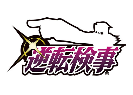 画像ギャラリー No.043のサムネイル画像 / スマホ版「逆転検事」が本日配信開始。スマホ向け「逆転」シリーズを対象とするセールが12月22日まで実施中