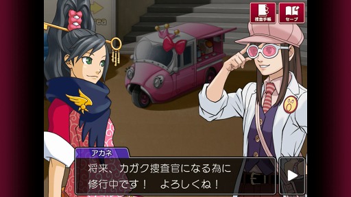 画像ギャラリー No.014のサムネイル画像 / スマホ版「逆転検事」,第3話の内容を公開。カガク捜査や「ぬすみちゃん」を駆使して真相に迫ろう