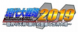 画像ギャラリー No.003のサムネイル画像 / 「現代大戦略 2019〜臨界の天秤!譲らぬ国威と世界大戦〜」の体験版が本日配信開始。チュートリアルと訓練施設のマップが1枚プレイ可能