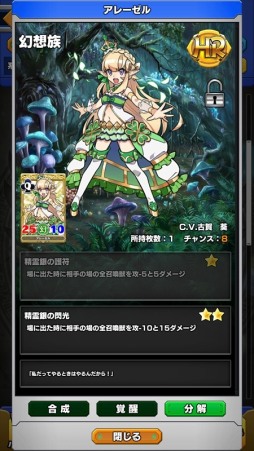 画像ギャラリー No.001のサムネイル画像 / 「ウイニングハンド」の累計DL数が50万を突破。クリスタル50個をプレゼント