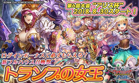 画像ギャラリー No.001のサムネイル画像 / 「ウイニングハンド」,新召喚獣“トランプの女王”が登場