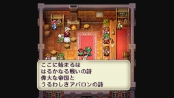 リマスター版「ロマンシング サガ2」,舞台「SaGa THE STAGE~七英雄の