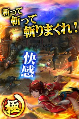 画像ギャラリー No.002のサムネイル画像 / スマホ向け3DアクションRPG「極三国 -KIWAMI-」の配信がスタート