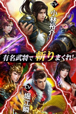 画像ギャラリー No.004のサムネイル画像 / スマホ向け3DアクションRPG「極三国 -KIWAMI-」の配信がスタート