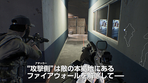 画像ギャラリー No.009のサムネイル画像 / 対戦型VRシューター「Firewall Zero Hour」,ゲーム紹介映像が本日より4日間連続で公開。第1弾は「ゲームの魅力」「VRの魅力」の2本