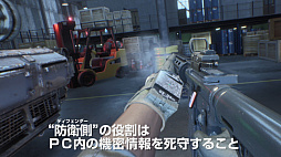 画像ギャラリー No.012のサムネイル画像 / 対戦型VRシューター「Firewall Zero Hour」,ゲーム紹介映像が本日より4日間連続で公開。第1弾は「ゲームの魅力」「VRの魅力」の2本