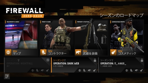 ꡼ No.002 | Firewall Zero HourפοOperation: Dark WebפǻѲǽʥƥबۿ