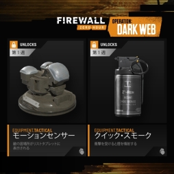 ꡼ No.003 | Firewall Zero HourפοOperation: Dark WebפǻѲǽʥƥबۿ