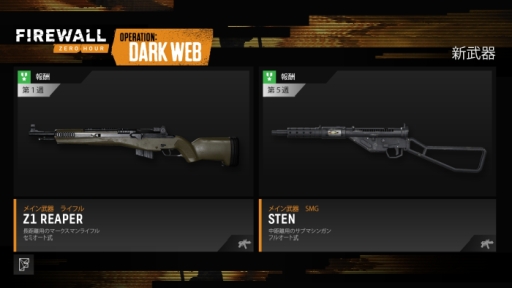 ꡼ No.010 | Firewall Zero HourפοOperation: Dark WebפǻѲǽʥƥबۿ