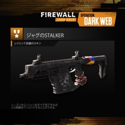 ꡼ No.011 | Firewall Zero HourפοOperation: Dark WebפǻѲǽʥƥबۿ