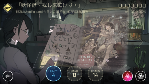 画像ギャラリー No.007のサムネイル画像 / 「Cytus II」,西洋&東洋の民族音楽風の楽曲を収録した新キャラ「Sagar」と「Rin」が追加