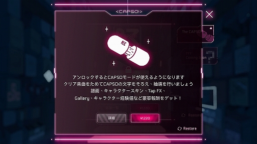 ꡼ No.003 | Cytus IIסǤޤޤʥǤǤ뿷ǽCAPSOפɲ