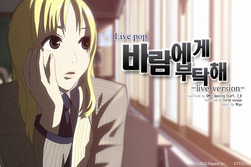 画像ギャラリー No.002のサムネイル画像 / 「Cytus II」,DJMAXコラボパック第2弾が配信開始。Ivyの続編ストーリーも追加