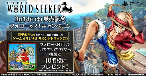 ONE PIECE WORLD SEEKERס󥢥åץǡȤǥեͤΥ쥤ɥĤ代ƥ⡼ɤѥȯ