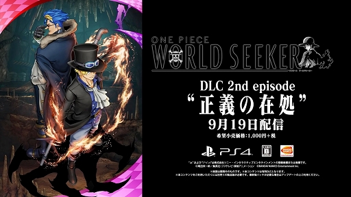 PlayStation(R)4ONE PIECE WORLD SEEKERDLCɲåԥ2"κ߽" PV