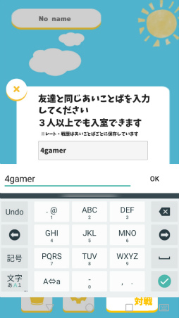 画像ギャラリー No.008のサムネイル画像 / 君は象を何度回す? スマホ向け対戦パズル「どうぶつタワーバトル」を紹介する「(ほぼ)日刊スマホゲーム通信」第1598回