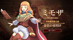 ���������꡼ No.002�Υ���ͥ������ / �֥֥�å��������С� ����ƥåȥʥ��ġס��ߥ⥶�Υ���饯����PV������