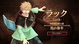 画像ギャラリー No.001のサムネイル画像 / 「ブラッククローバー カルテットナイツ」に参戦するキャラクター紹介PV,第13弾「ラック」,第14弾「クラウス」が公開
