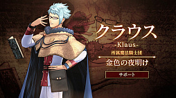 画像ギャラリー No.003のサムネイル画像 / 「ブラッククローバー カルテットナイツ」に参戦するキャラクター紹介PV,第13弾「ラック」,第14弾「クラウス」が公開