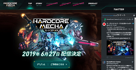 ���������꡼ No.003�Υ���ͥ������ / �ȥϥ����ԡ��ɥᥫ�ɥ���������HARDCORE MECHA�פ�6��27�����ۿ����ꡣBitSummit 7 Spirits�˥ץ쥤���֥��Ÿ