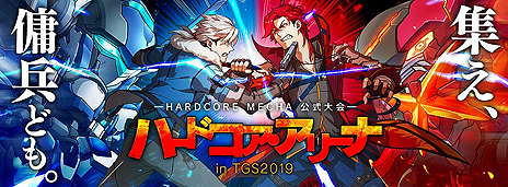 ꡼ No.004Υͥ / HARDCORE MECHA׸ॷ祦2019ǳŤءDLC1ơ֥饦ɥϥޡPΥפۿ