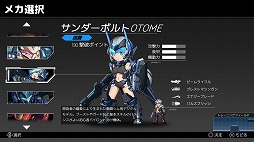 ���������꡼ No.010�Υ���ͥ������ / ��HARDCORE MECHA�ס��ɲ�DLC��4�ƤȤ��ơ��ɲåᥫ#4�ڥ�������ܥ��OTOME�ۡפȡ��ɲåڥ���ȥ��å�#1�פ������ۿ�����