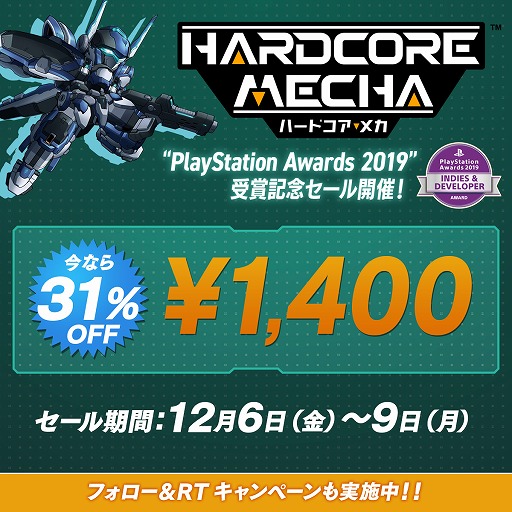 画像ギャラリー No.002のサムネイル画像 / 「HARDCORE MECHA」,PlayStation Awards 2019受賞を記念したセールやTwitterキャンペーンを開催