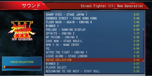 画像ギャラリー No.015のサムネイル画像 / 「ストリートファイター30th アニバーサリーコレクションインターナショナル」,シリーズ12作の楽曲を聴ける「サウンドモード」を収録