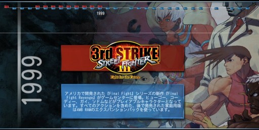 画像ギャラリー No.016のサムネイル画像 / 「ストリートファイター30th アニバーサリーコレクションインターナショナル」,シリーズ12作の楽曲を聴ける「サウンドモード」を収録