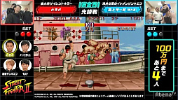 画像ギャラリー No.008のサムネイル画像 / AbemaTV「ウルトラゲームス」,「ストリートファイターII賞金首」特別編のレポートが公開