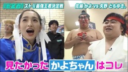 画像ギャラリー No.013のサムネイル画像 / AbemaTV,「賞金首&芸能界 ストII最強トーナメント」のレポートが公開