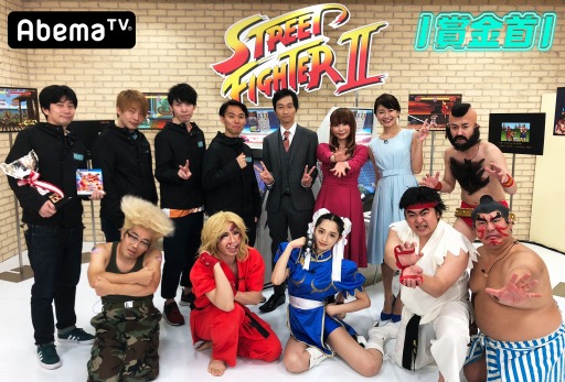 画像ギャラリー No.014のサムネイル画像 / AbemaTV,「賞金首&芸能界 ストII最強トーナメント」のレポートが公開