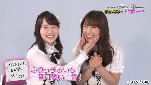 画像ギャラリー No.004のサムネイル画像 / 「AKB48 ダイスキャラバン」のシステム「マルチプレイ&推しメンエール機能」が公開