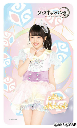 画像ギャラリー No.009のサムネイル画像 / 「AKB48ダイスキャラバン」が,AKB48カフェ&ショップ秋葉原とコラボ決定