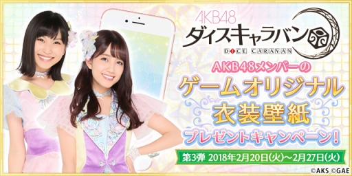 ꡼ No.001 | AKB48Хס223SKE48 CAFE&SHOPפȤλϿڡ򳫻