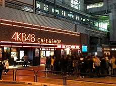 AKB48 Хפӥ410˳ϡAKB48ƣ̴ۤо줷ե饤󥤥٥Ȥݡ