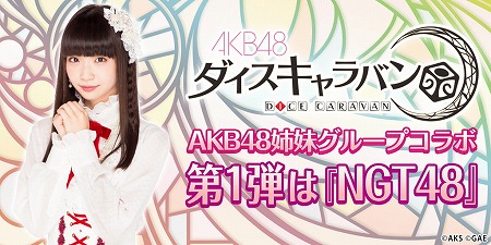 AKB48ХסNGT48ȤΥܴ褬ŷ