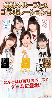 画像ギャラリー No.002のサムネイル画像 / スマホ向けスゴロクRPG「AKB48 ダイスキャラバン」,iOS/Android版の配信がスタート。エールを送って推しメンを応援しよう