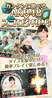 画像ギャラリー No.003のサムネイル画像 / スマホ向けスゴロクRPG「AKB48 ダイスキャラバン」,iOS/Android版の配信がスタート。エールを送って推しメンを応援しよう