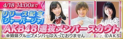 画像ギャラリー No.010のサムネイル画像 / スマホ向けスゴロクRPG「AKB48 ダイスキャラバン」,iOS/Android版の配信がスタート。エールを送って推しメンを応援しよう