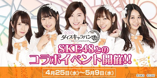 ꡼ No.004 | AKB48ХסSKE48ȤΥܥ٥Ȥ425鳫