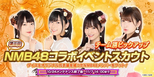 ꡼ No.003Υͥ / AKB48 Х׻奰롼ץ7Ƥ1024鳫