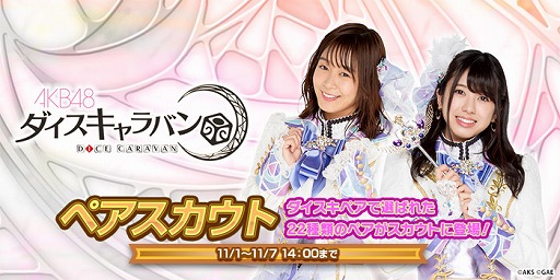 ꡼ No.006Υͥ / AKB48 Х׻奰롼ץ7Ƥ1024鳫