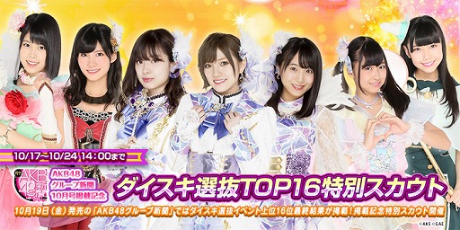 ꡼ No.007Υͥ / AKB48 Х׻奰롼ץ7Ƥ1024鳫