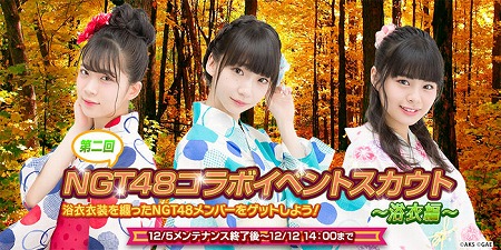 画像ギャラリー No.005のサムネイル画像 / 「AKB48ダイスキャラバン」,“第二回NGT48コラボイベント”が11月28日開催